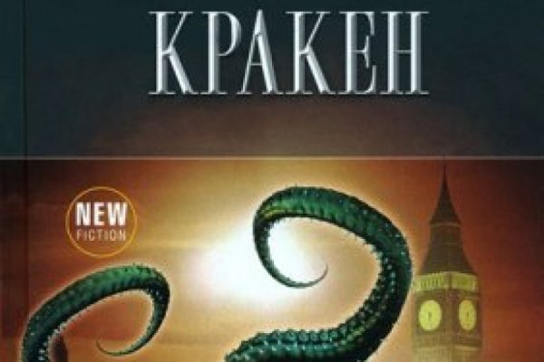 Kraken21at