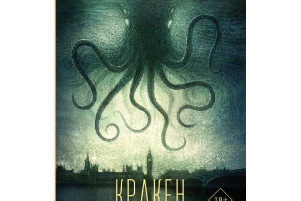 Kraken зайти на сайт